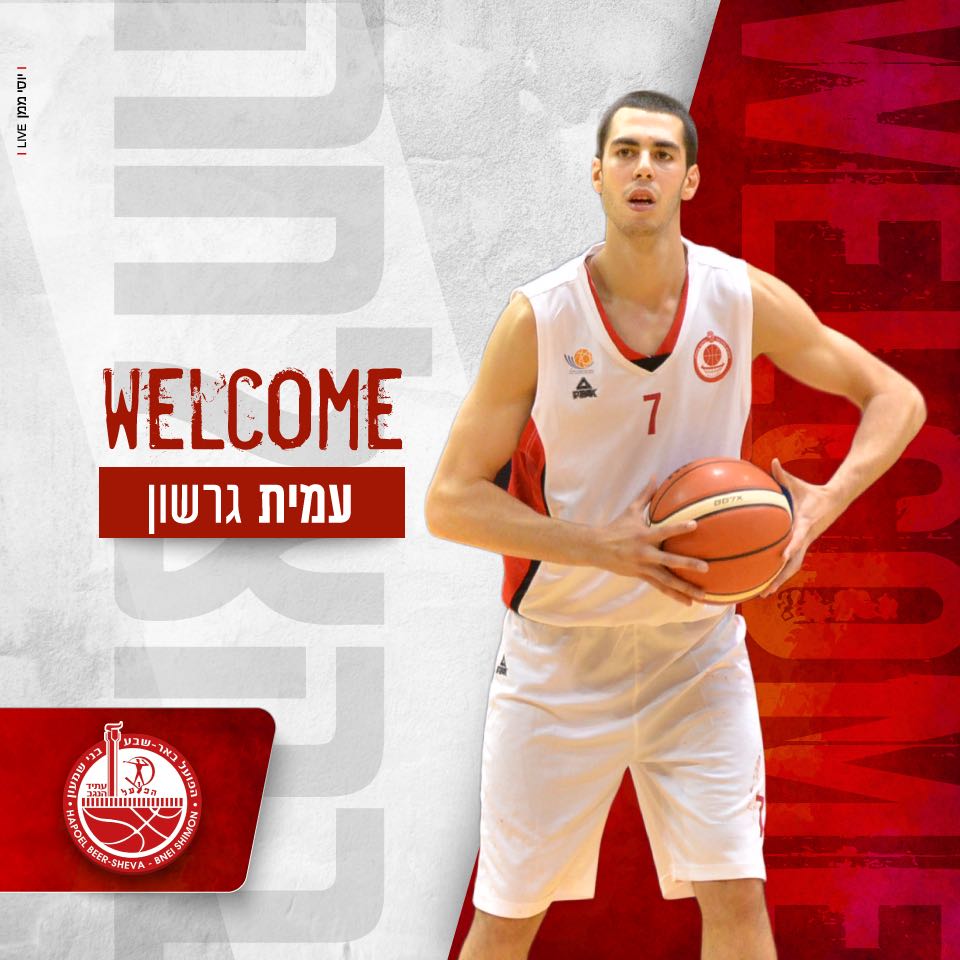 עמית גרשון. מהרוטציה של עפולה (צילום ועיצוב: באדיבות מועדון הפועל באר שבע/בני שמעון